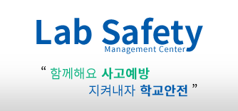 Lab Safety Management Center